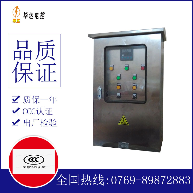 云安路灯控制箱